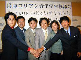 Korean youth in Hyogo Pref. vow to foster North-South harmony